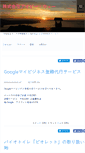 Mobile Screenshot of ivywe.co.jp